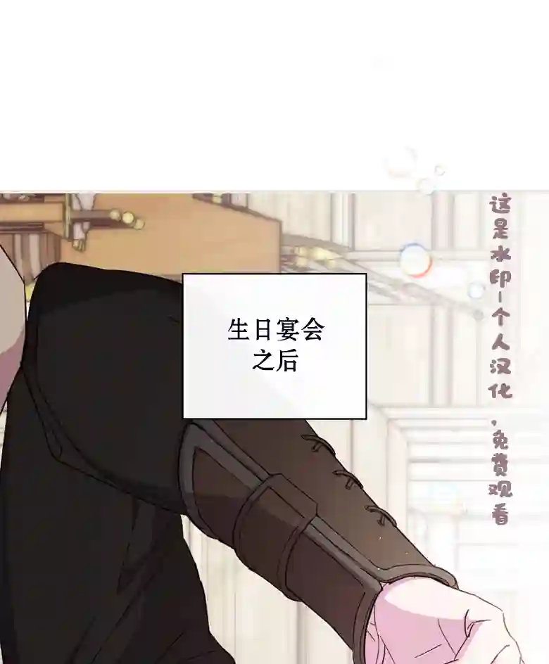 让丈夫站在我这边的方法第24话