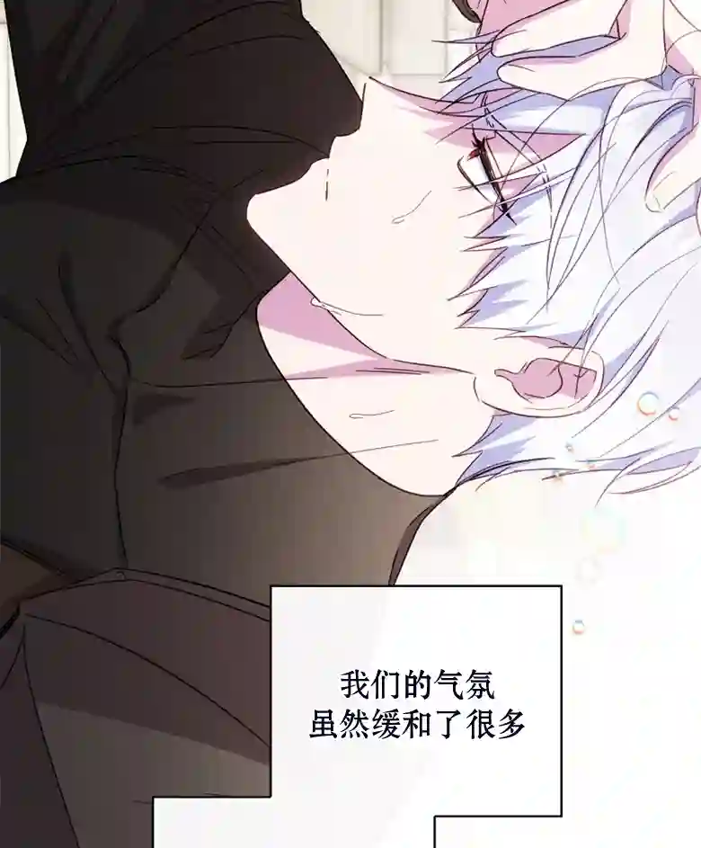 让丈夫站在我这边的方法第24话