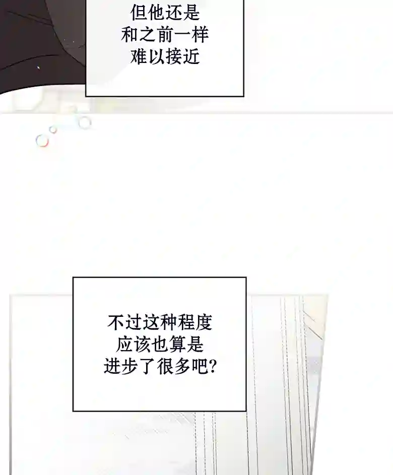 让丈夫站在我这边的方法第24话