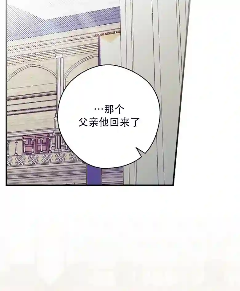 让丈夫站在我这边的方法第24话