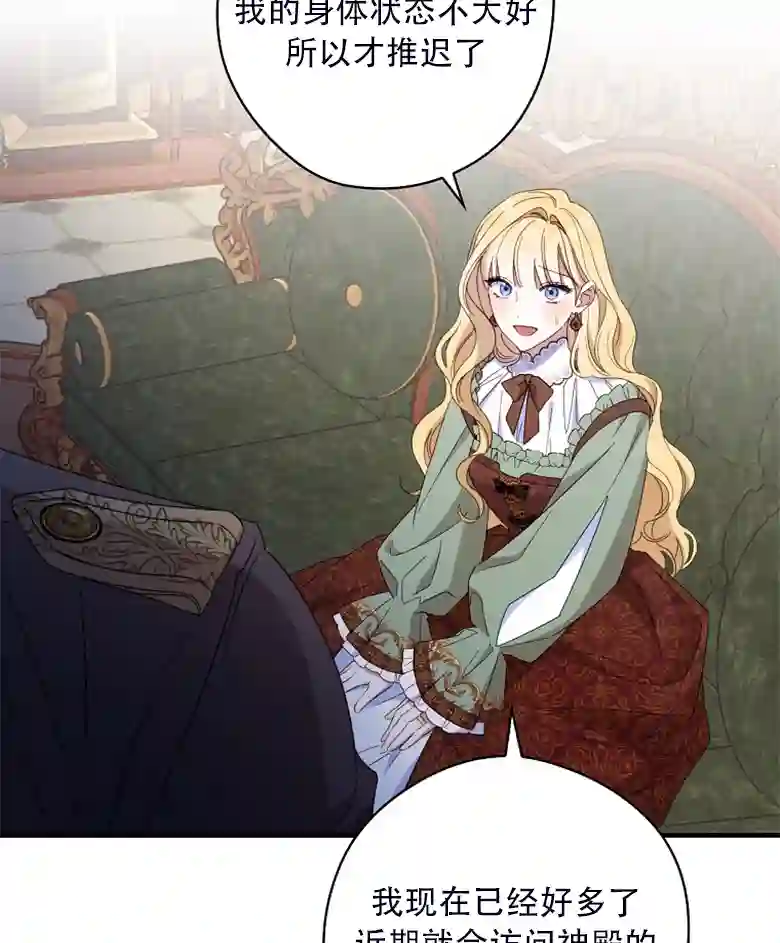 让丈夫站在我这边的方法第24话