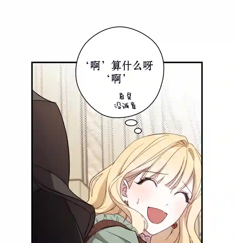 让丈夫站在我这边的方法第24话