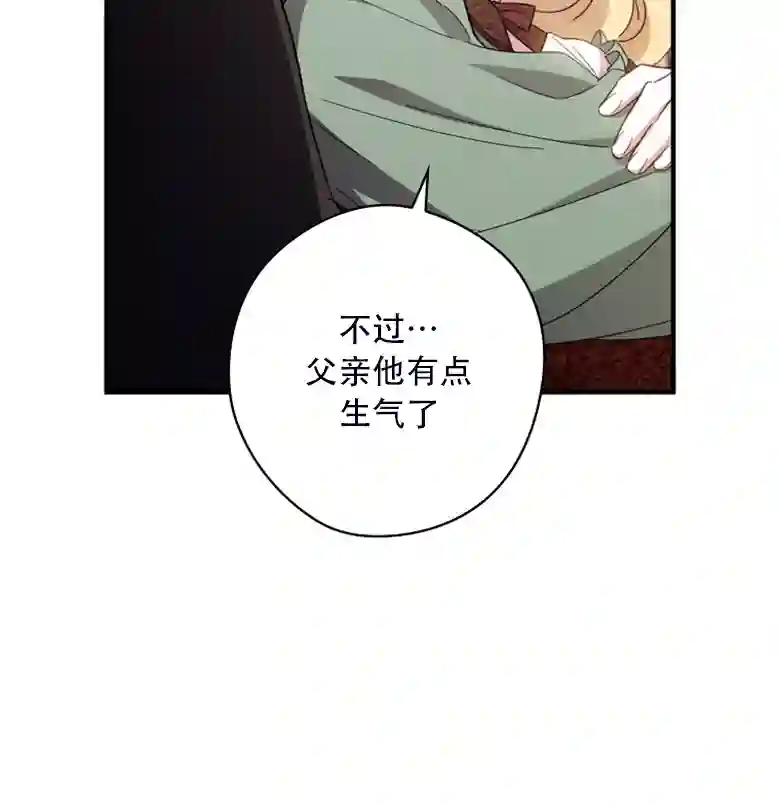 让丈夫站在我这边的方法第24话