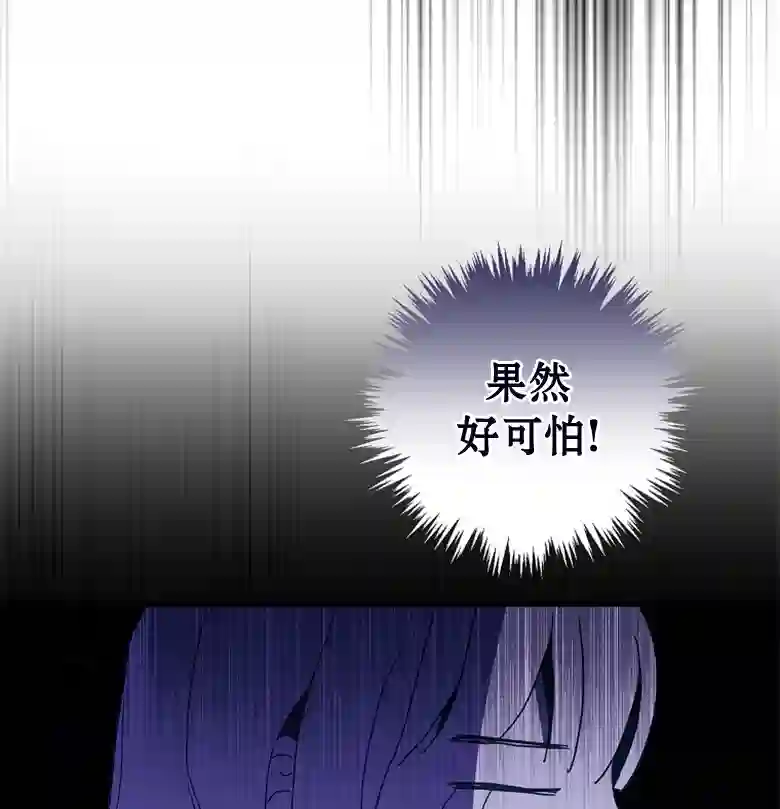 让丈夫站在我这边的方法第24话