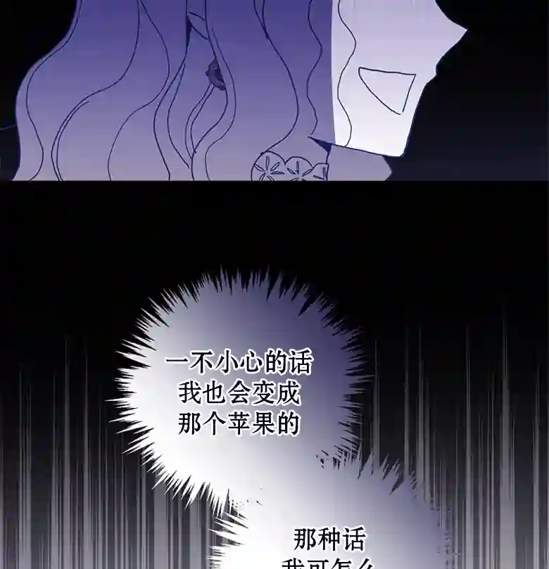 让丈夫站在我这边的方法第24话