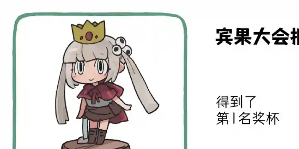 模造クリスタル2020年万圣节特辑奖品