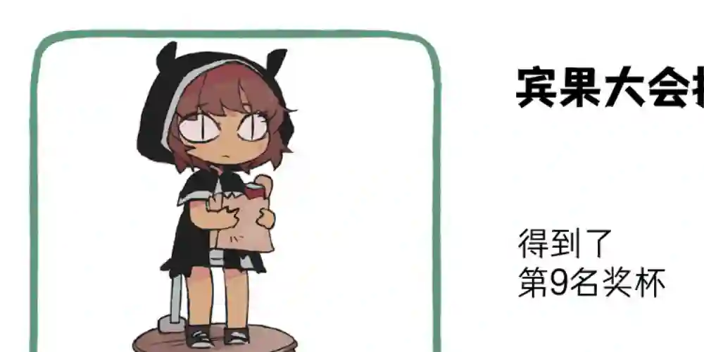 模造クリスタル2020年万圣节特辑奖品