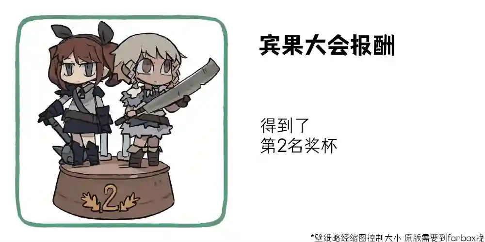 模造クリスタル2020年万圣节特辑奖品