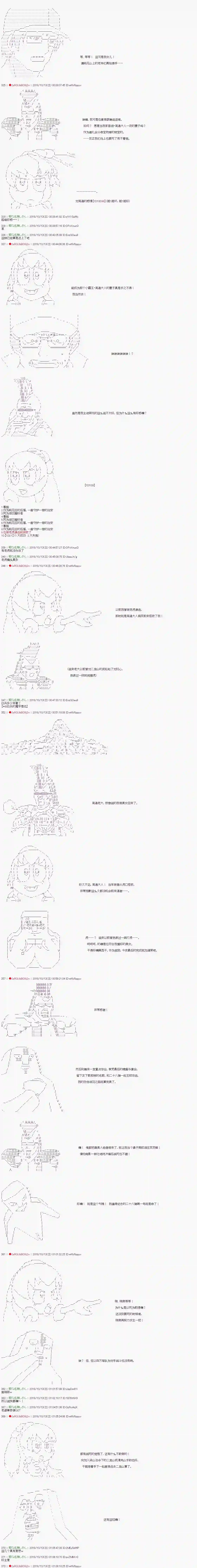 庸俗的弗利萨大人成为了宋江的样子第69话