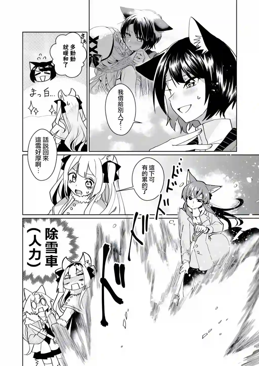 猫娘症候群第92话