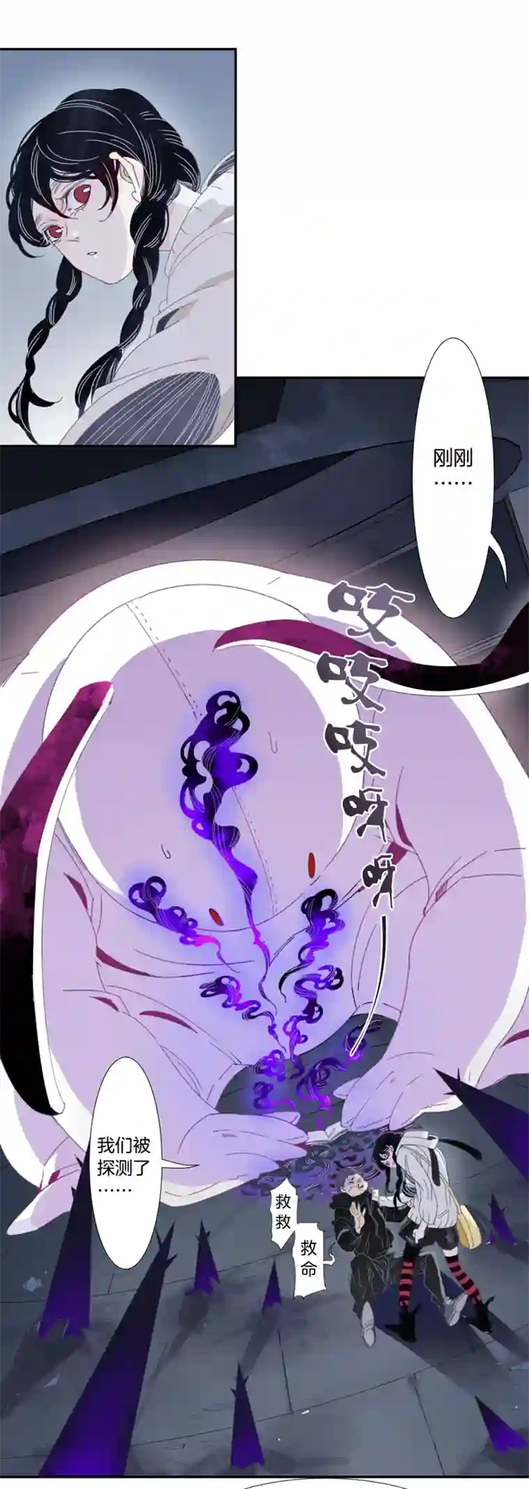 东方禁域19 外婆的危机7