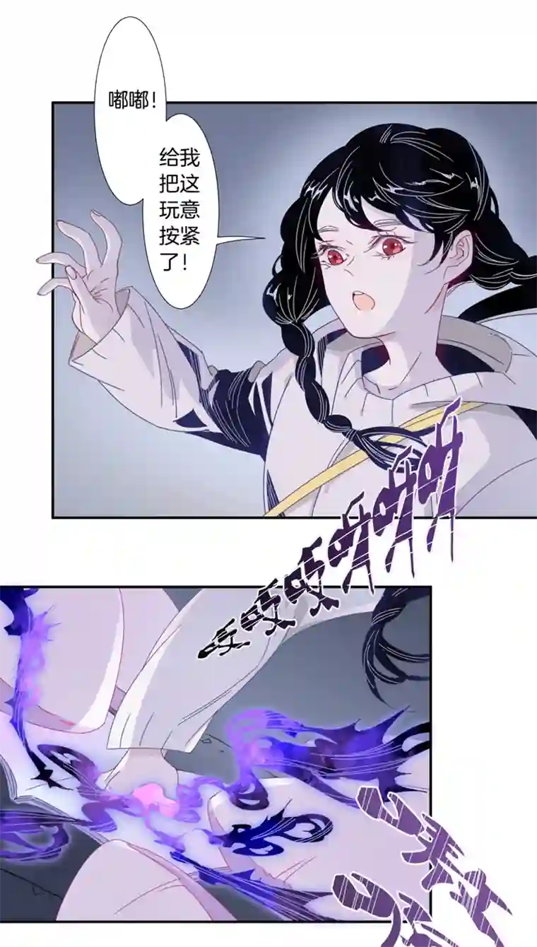 东方禁域19 外婆的危机7