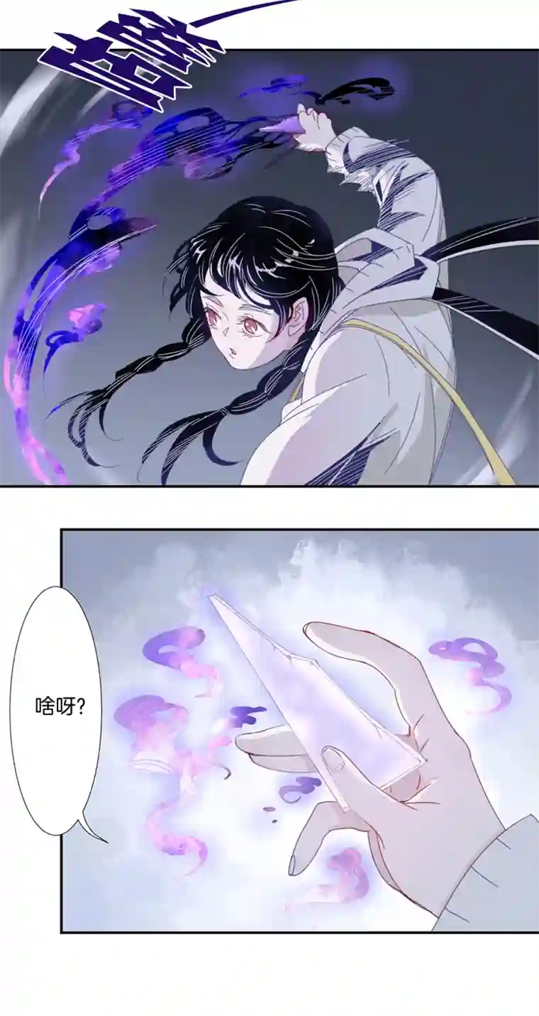 东方禁域19 外婆的危机7