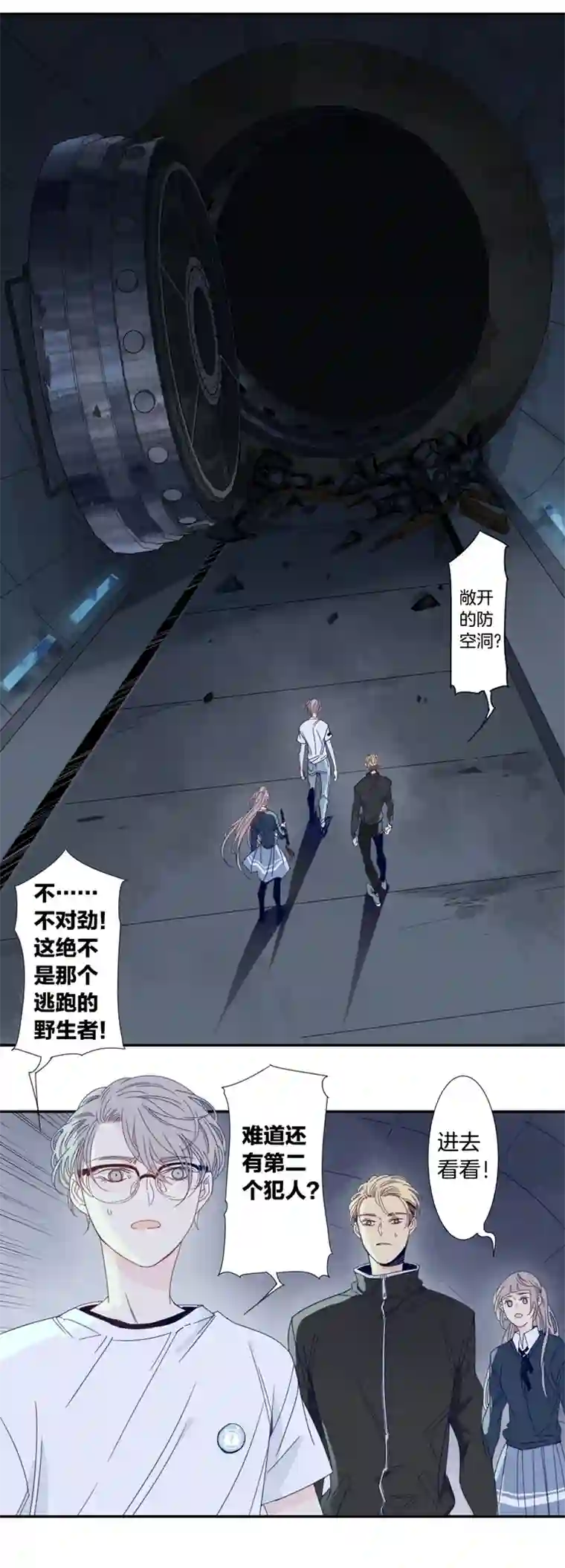 东方禁域19 外婆的危机7