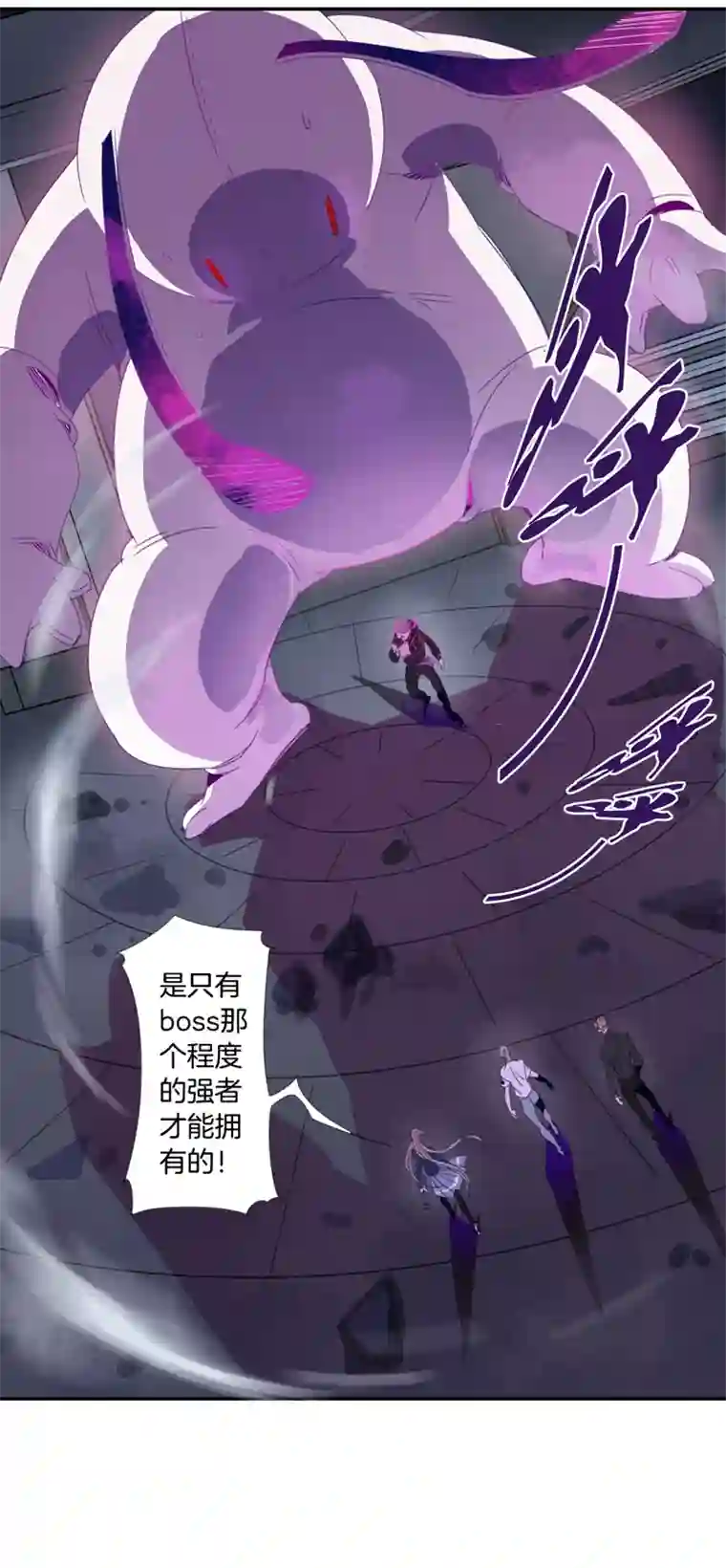 东方禁域19 外婆的危机7