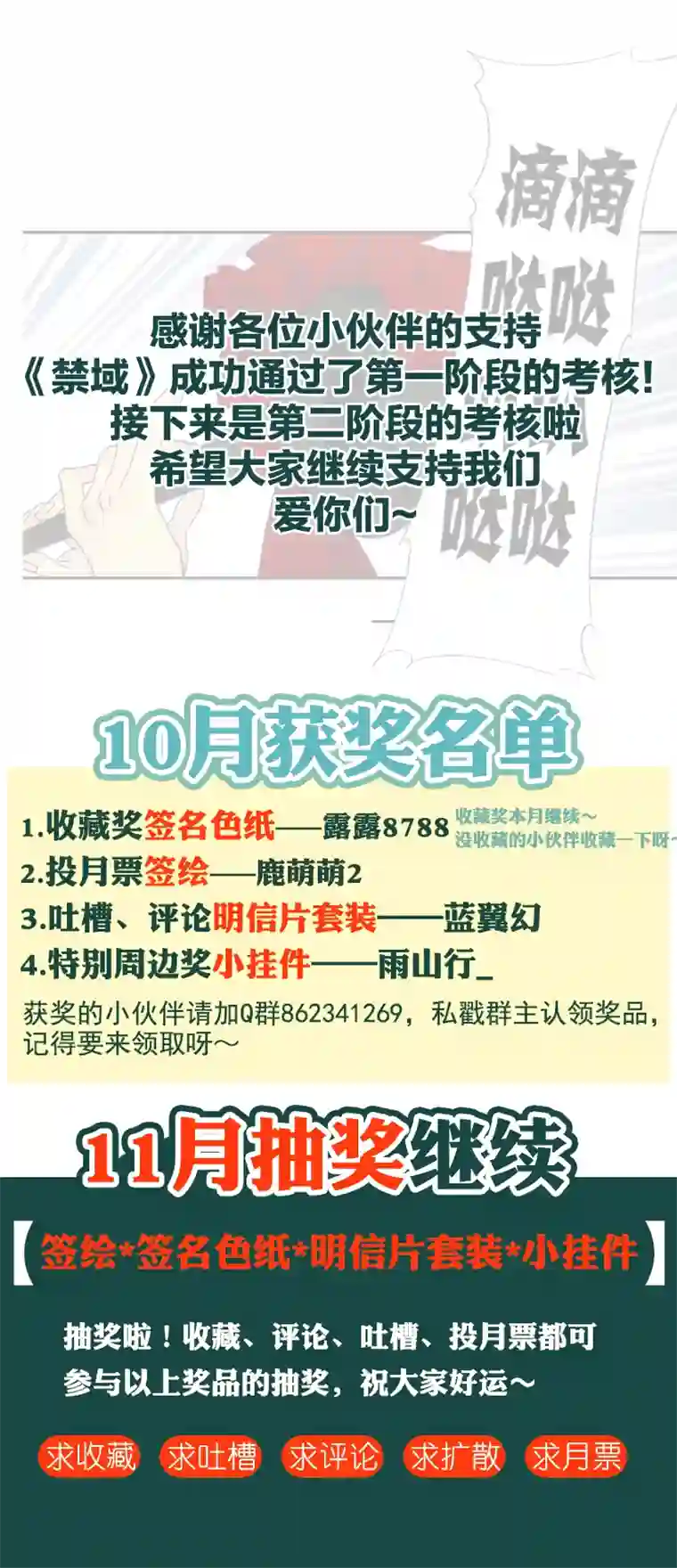 东方禁域19 外婆的危机7