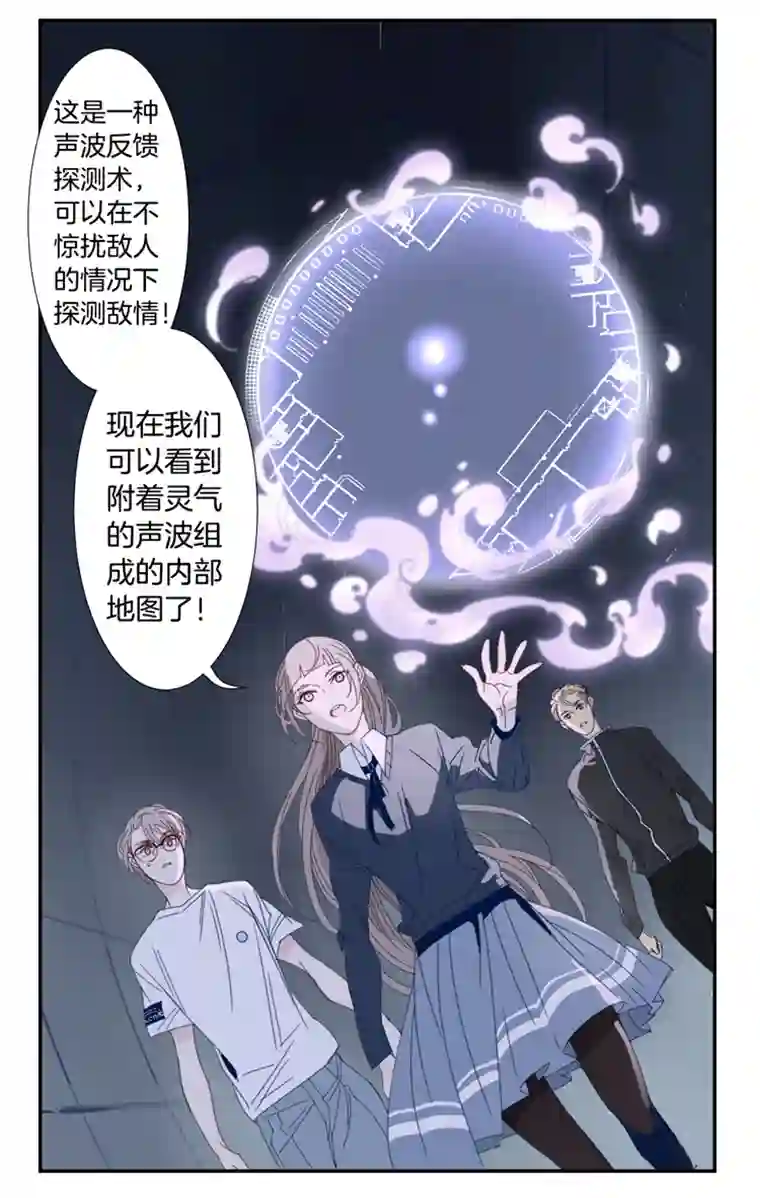 东方禁域19 外婆的危机7