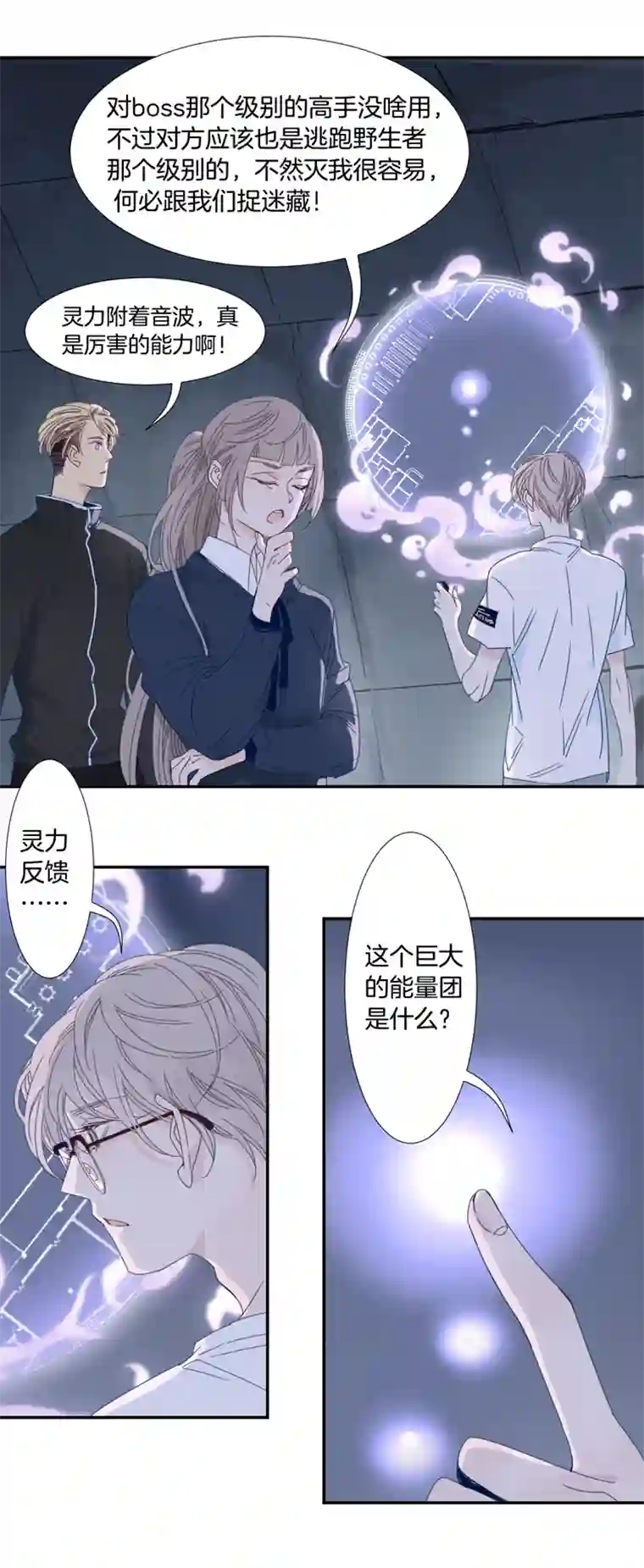 东方禁域19 外婆的危机7