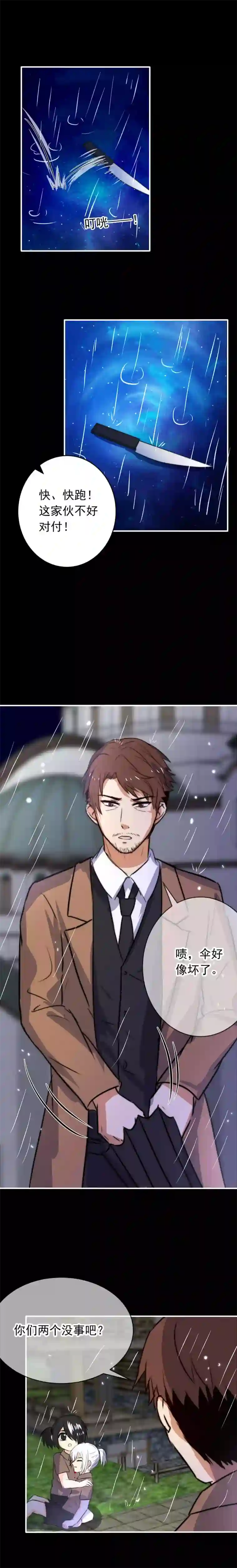 我愿为你献上黎明夜的角落（十二）