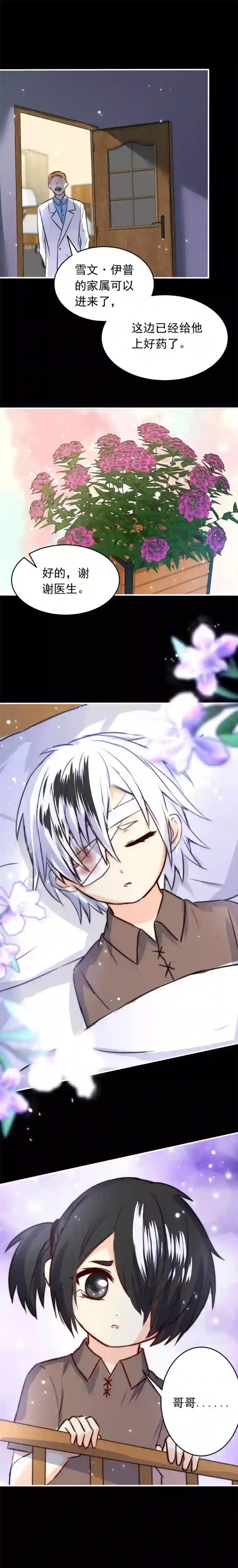 我愿为你献上黎明夜的角落（十二）