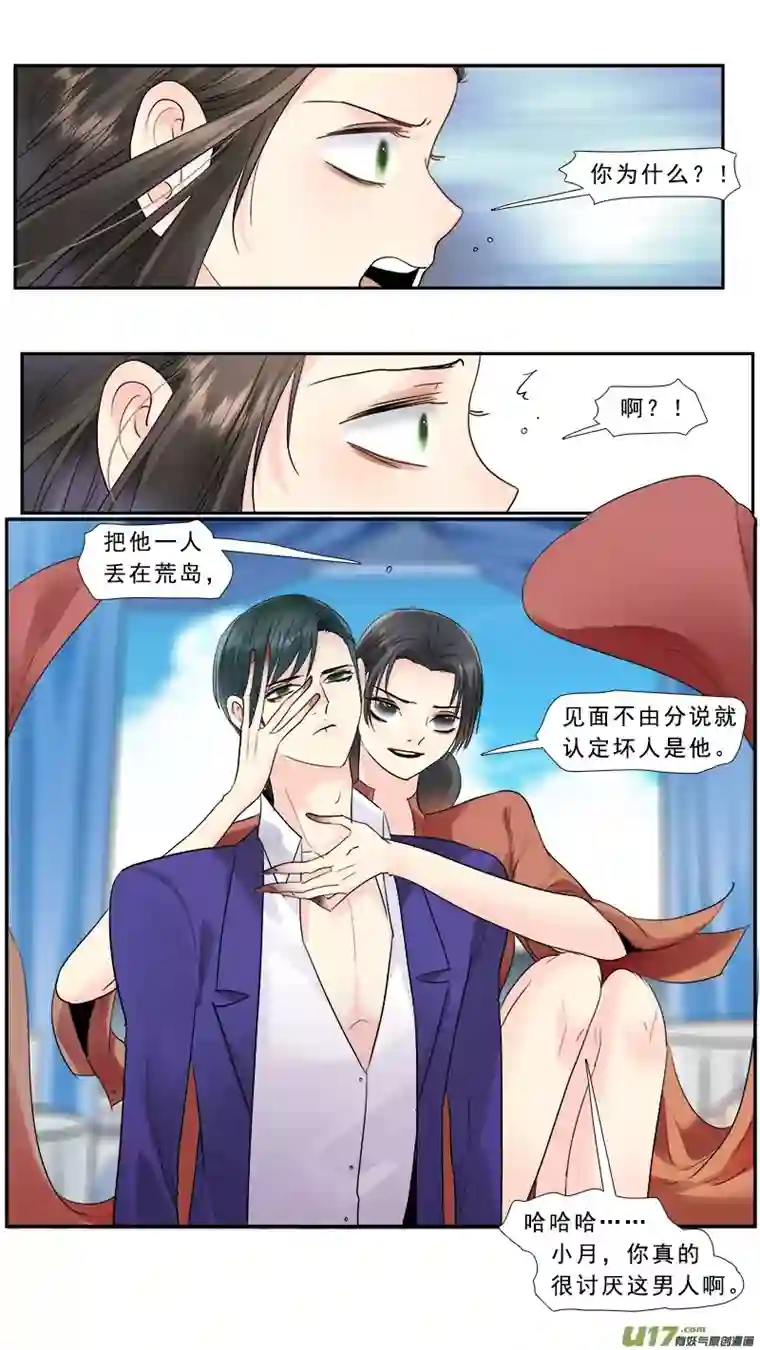 邪君宠-貂蝉230】水滴鱼