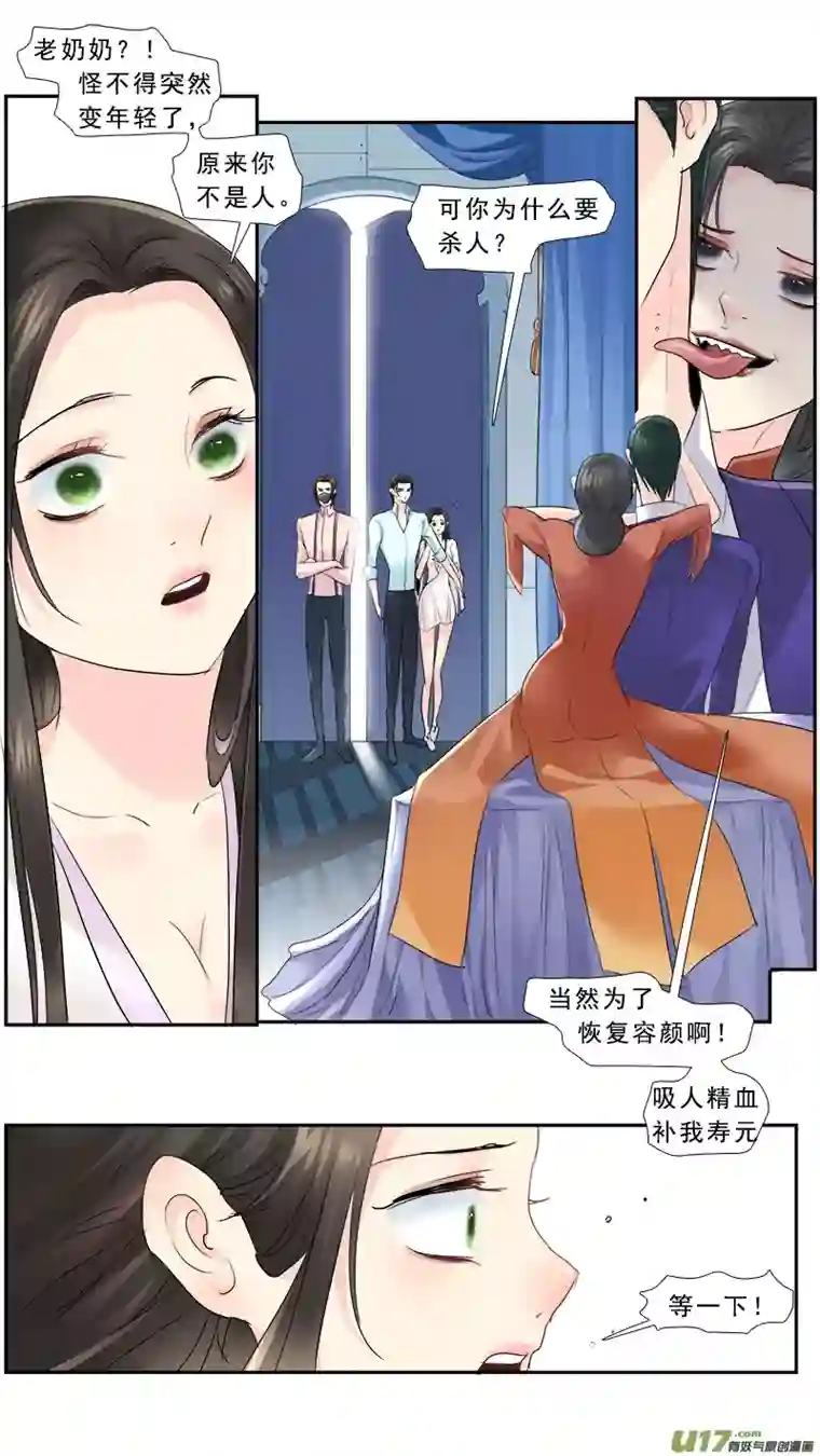 邪君宠-貂蝉230】水滴鱼