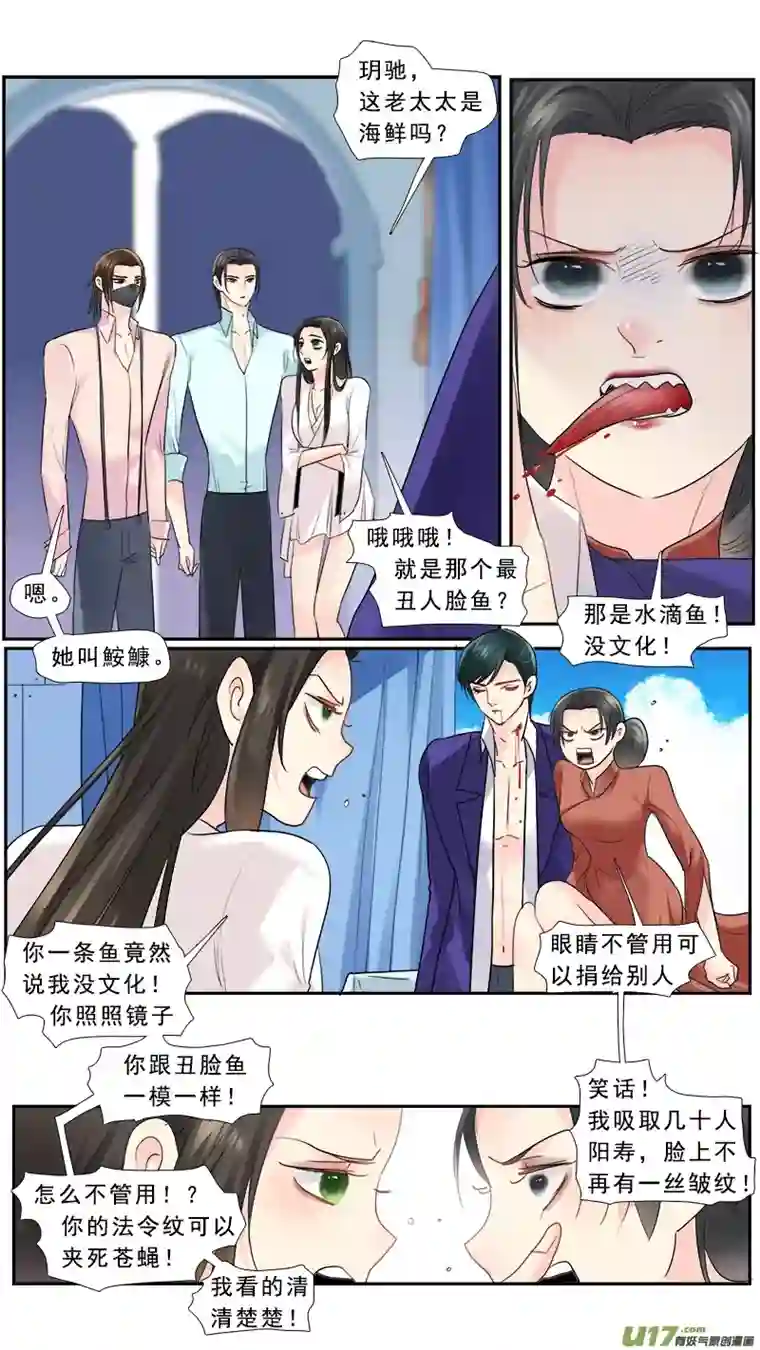 邪君宠-貂蝉230】水滴鱼