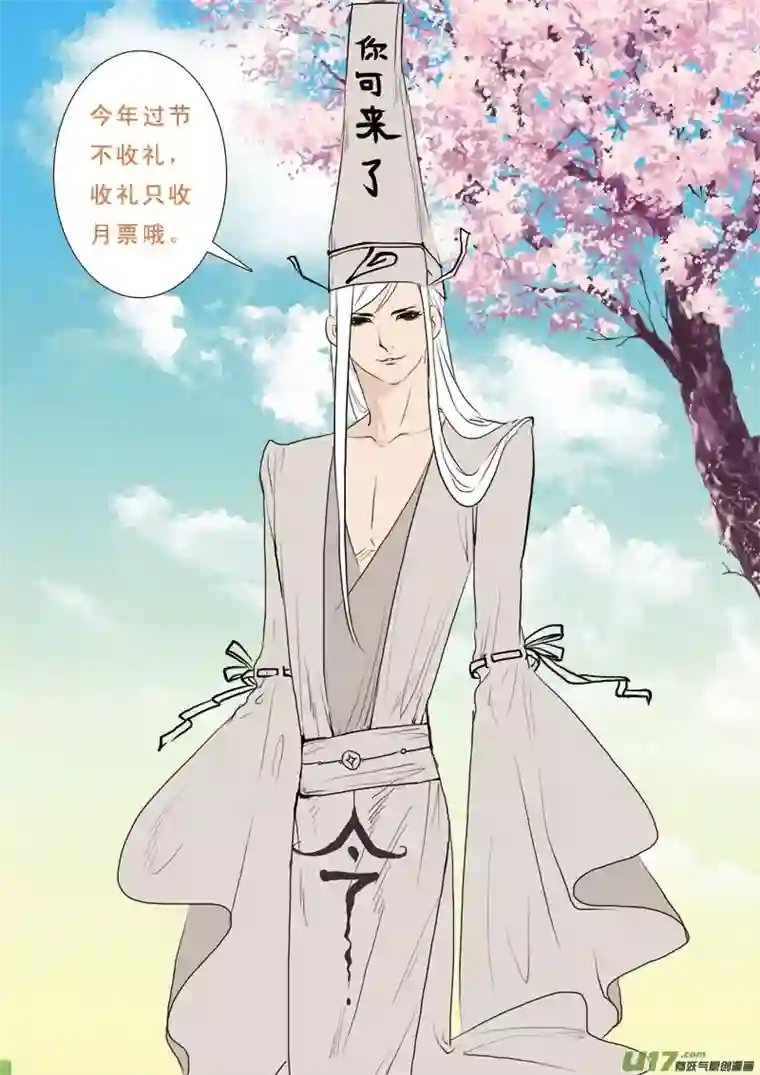 邪君宠-貂蝉230】水滴鱼