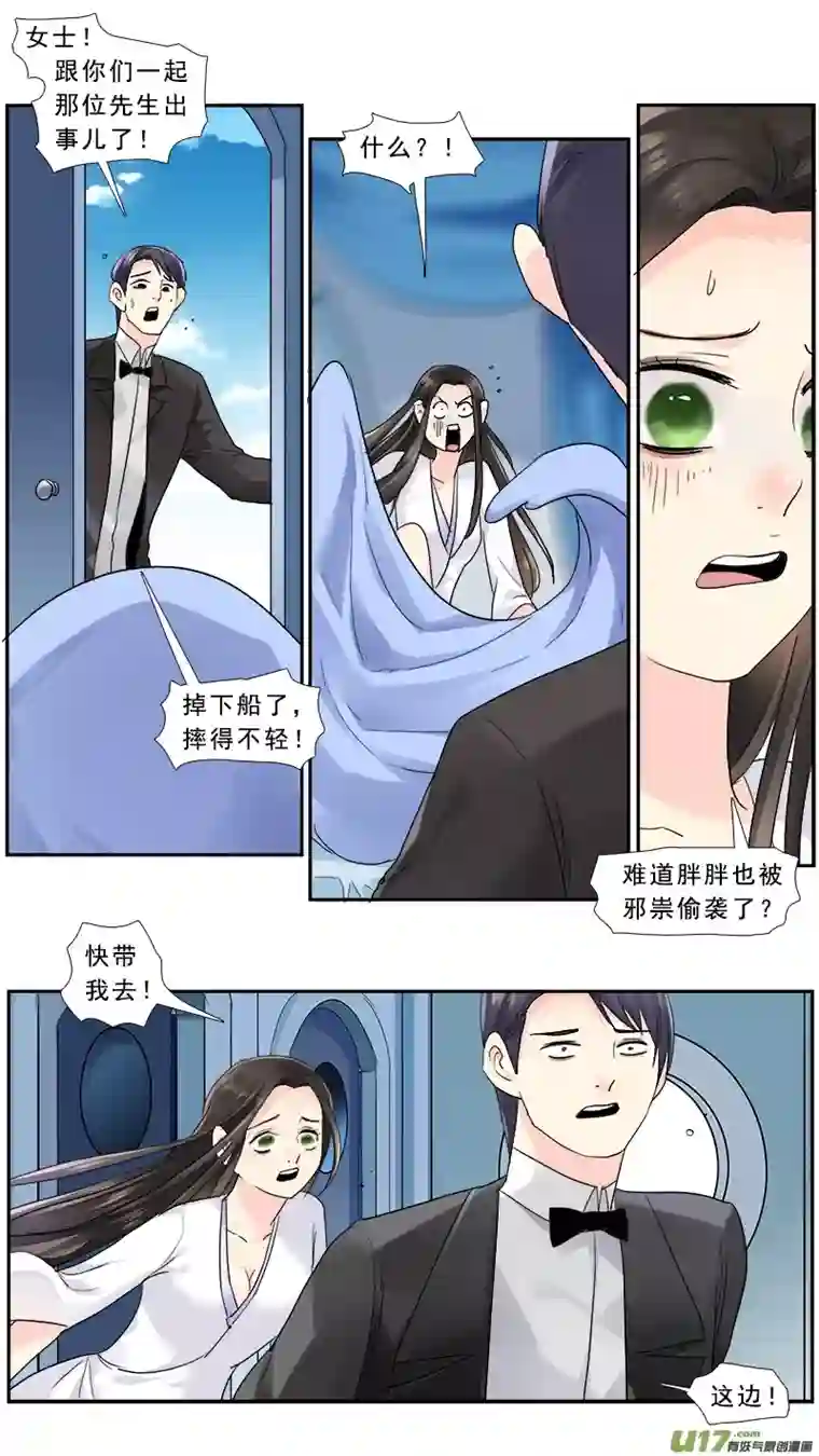 邪君宠-貂蝉230】水滴鱼