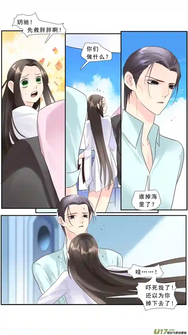 邪君宠-貂蝉230】水滴鱼