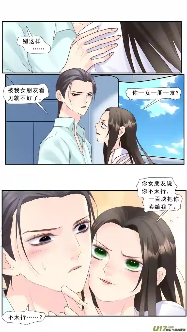 邪君宠-貂蝉230】水滴鱼