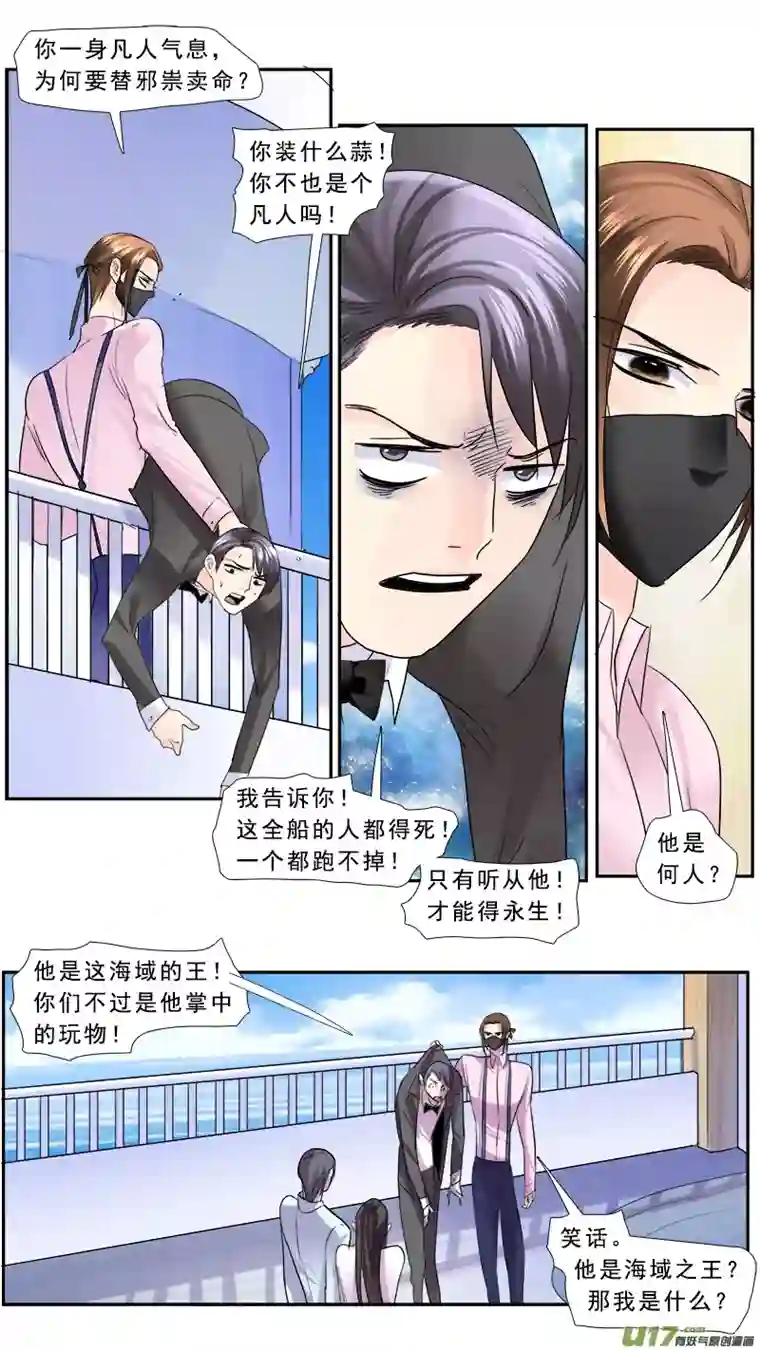 邪君宠-貂蝉230】水滴鱼