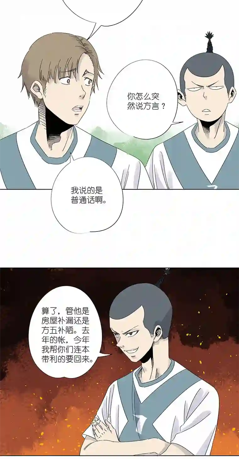 神之一脚第三百零八波 方五补陋