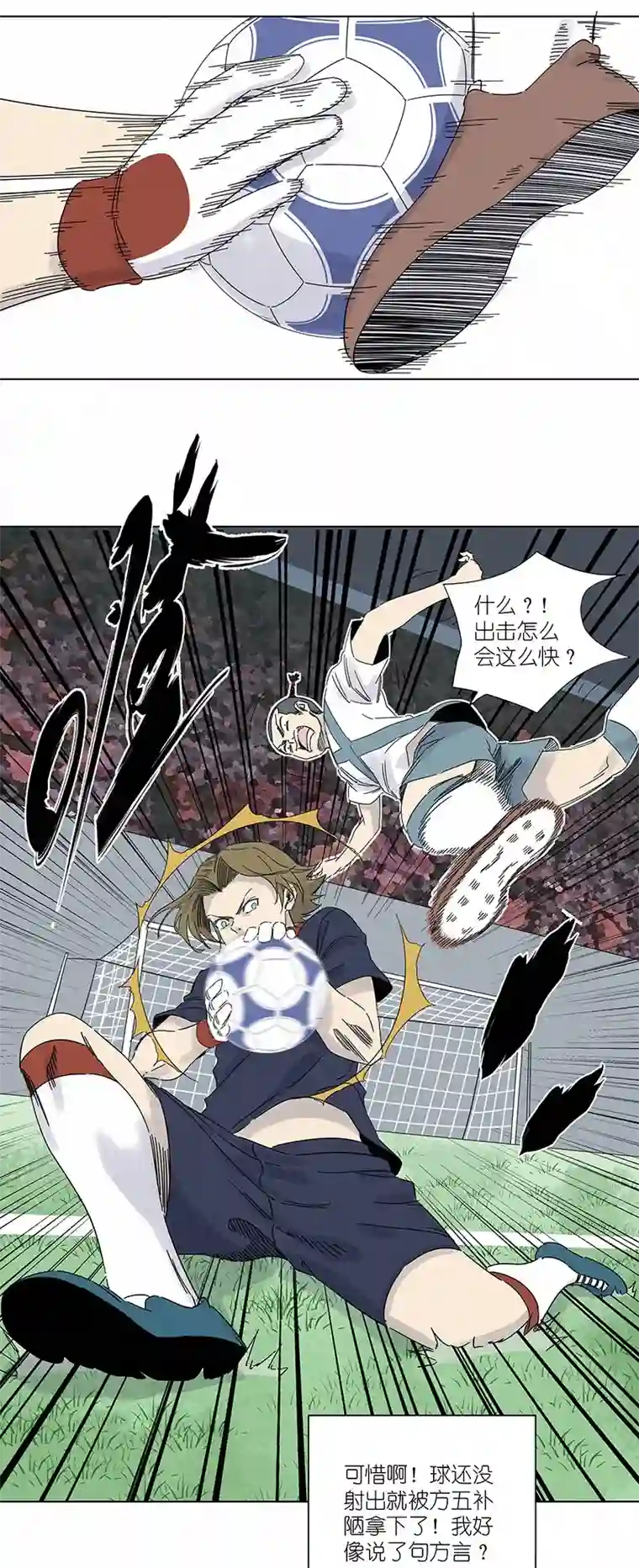 神之一脚第三百零八波 方五补陋