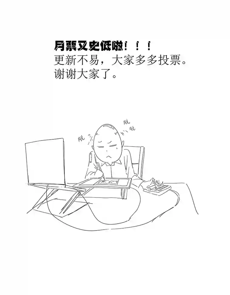 神之一脚第三百零八波 方五补陋