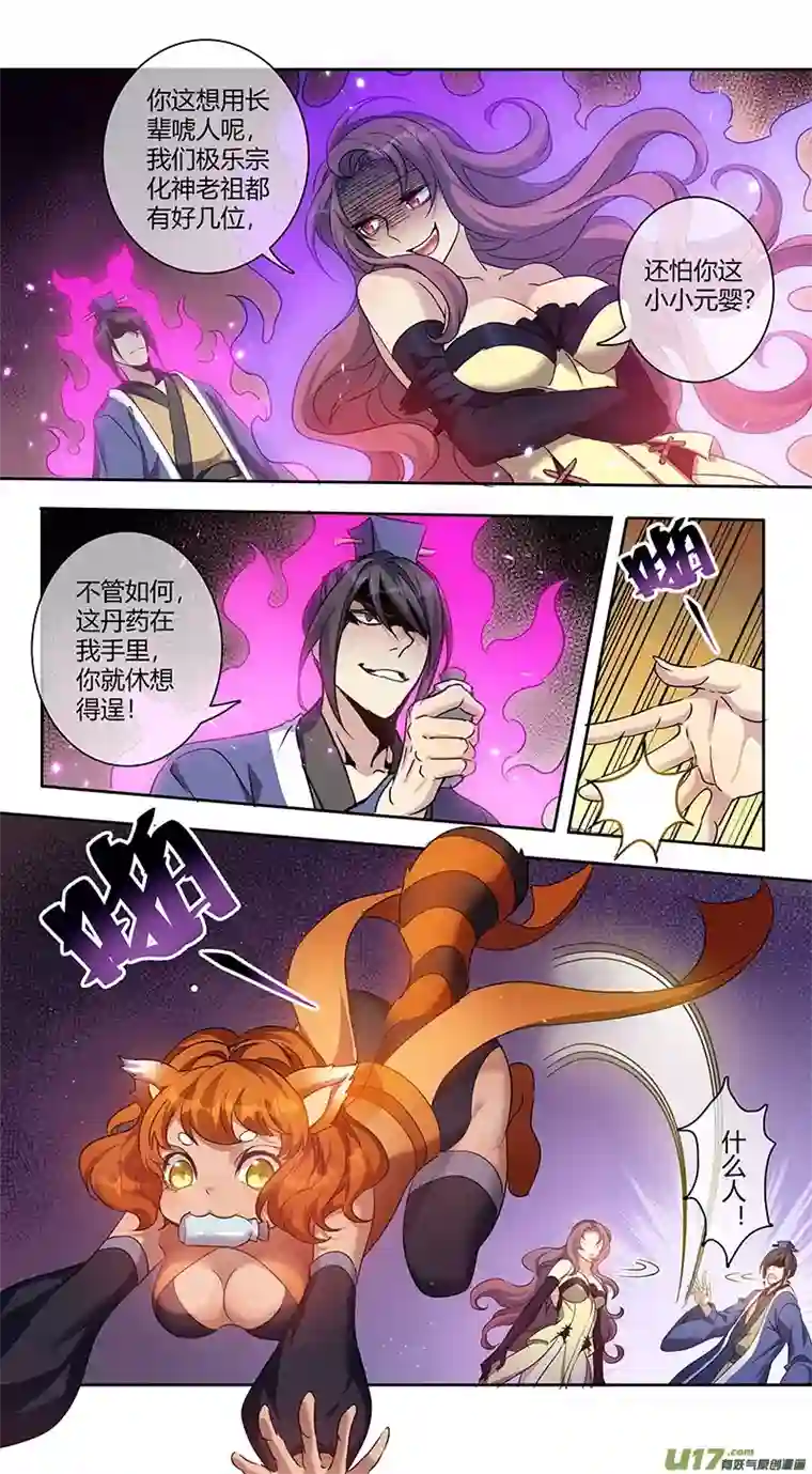 妙手仙丹242第三十四章039