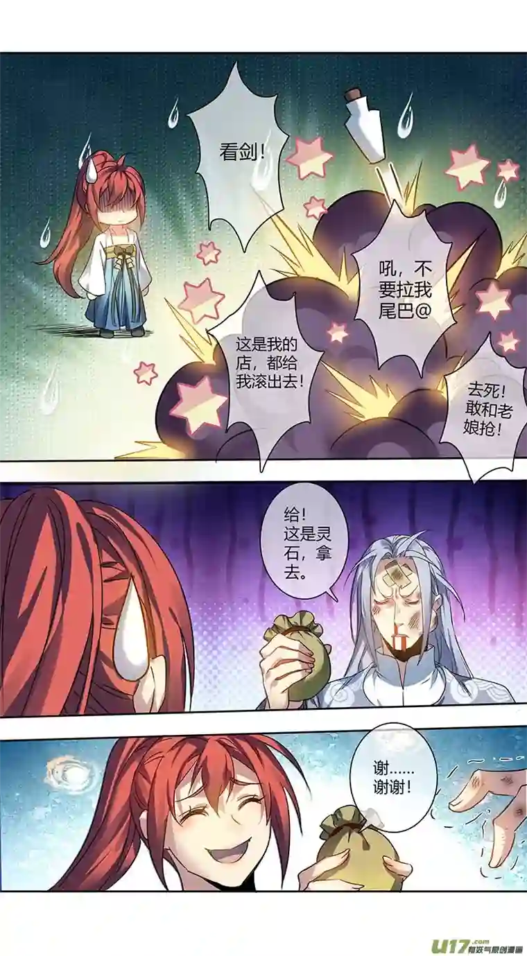 妙手仙丹242第三十四章039