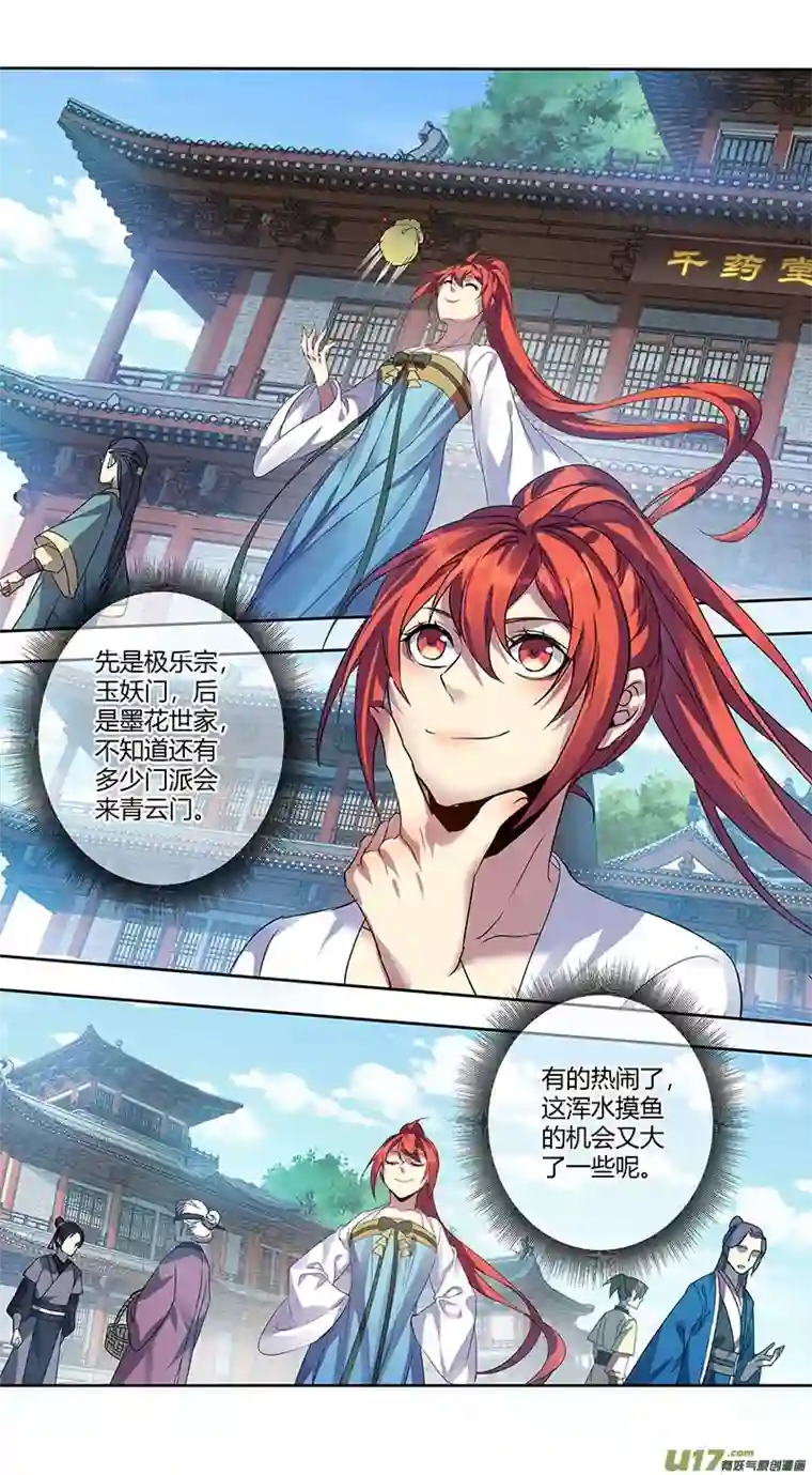 妙手仙丹242第三十四章039