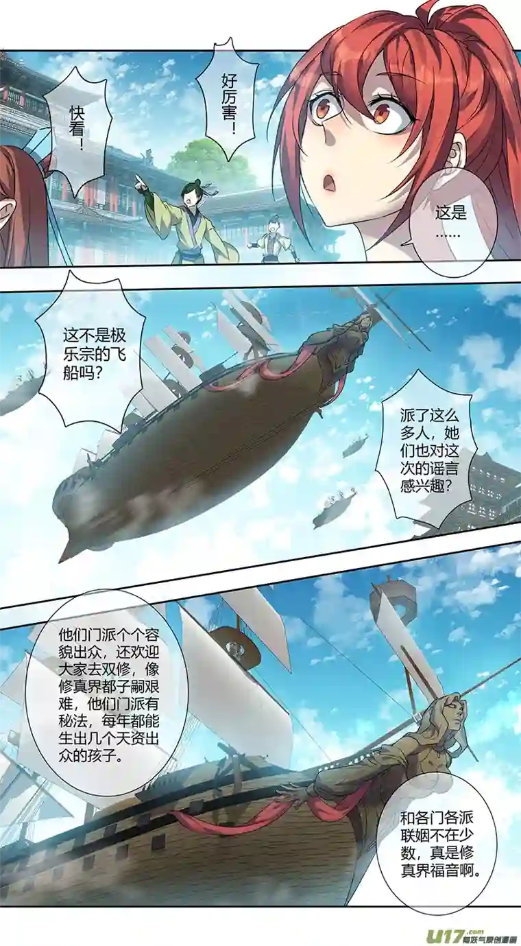 妙手仙丹242第三十四章039