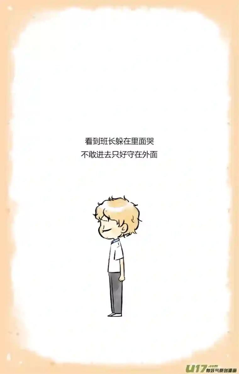 这是为你画的婚礼06