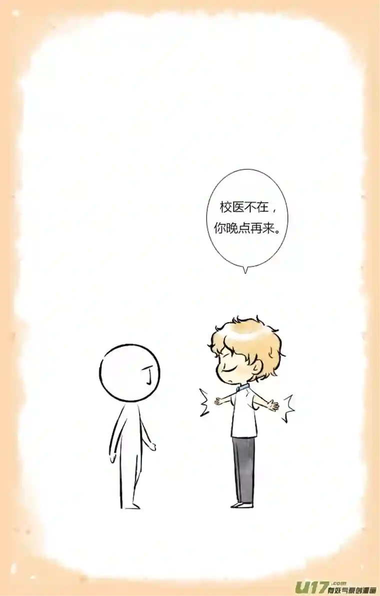 这是为你画的婚礼06