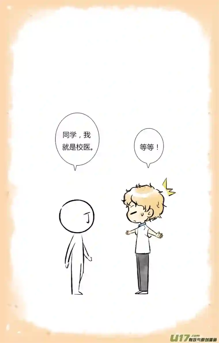 这是为你画的婚礼06