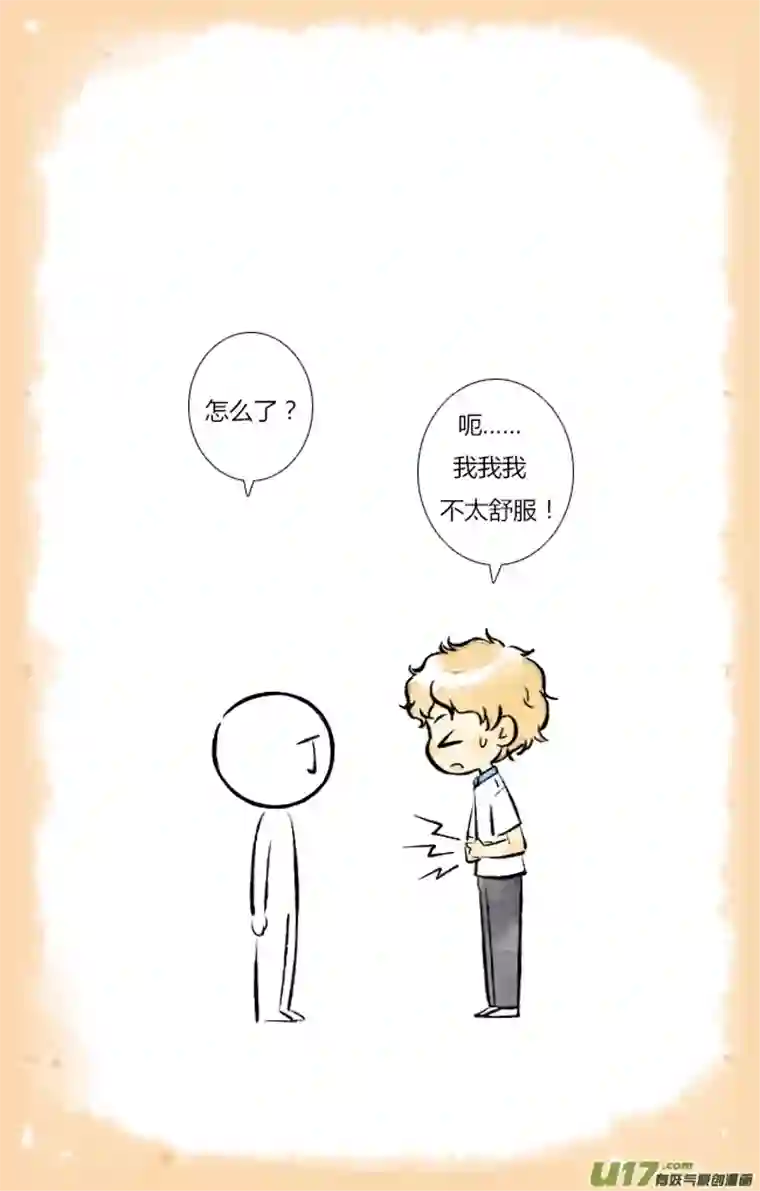 这是为你画的婚礼06