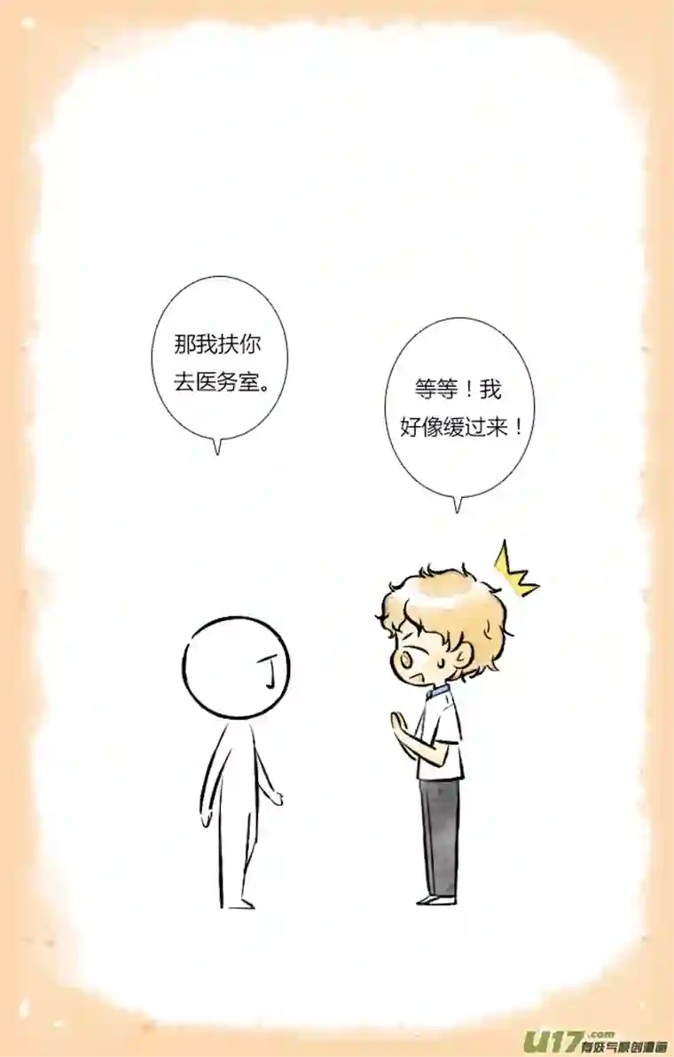 这是为你画的婚礼06