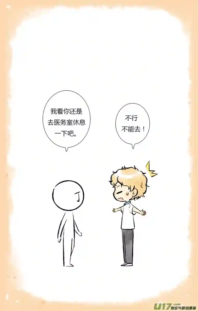 这是为你画的婚礼06