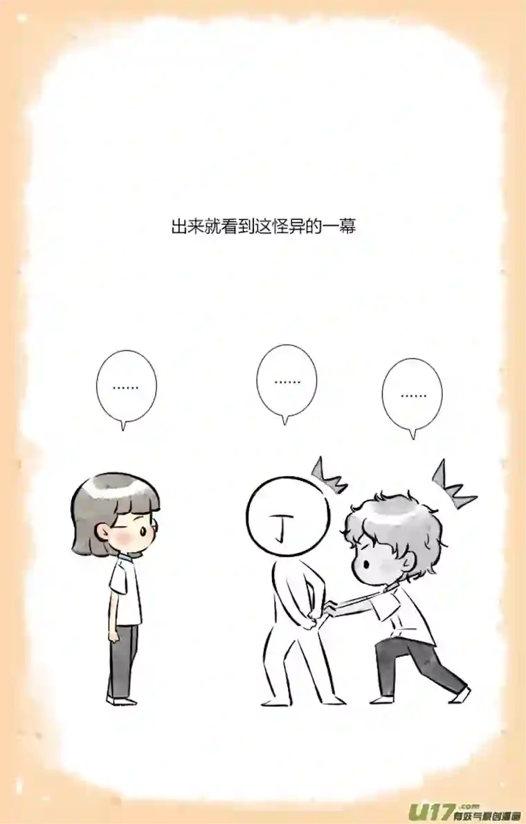 这是为你画的婚礼06