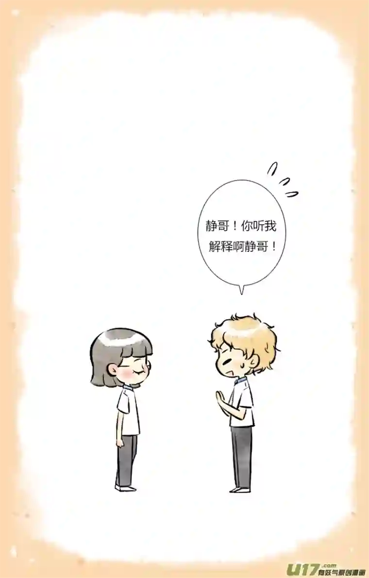 这是为你画的婚礼06