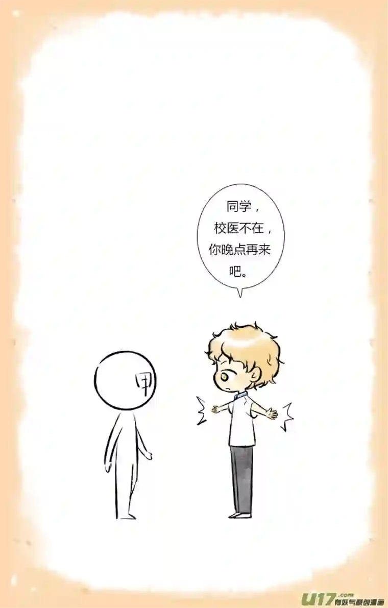 这是为你画的婚礼06