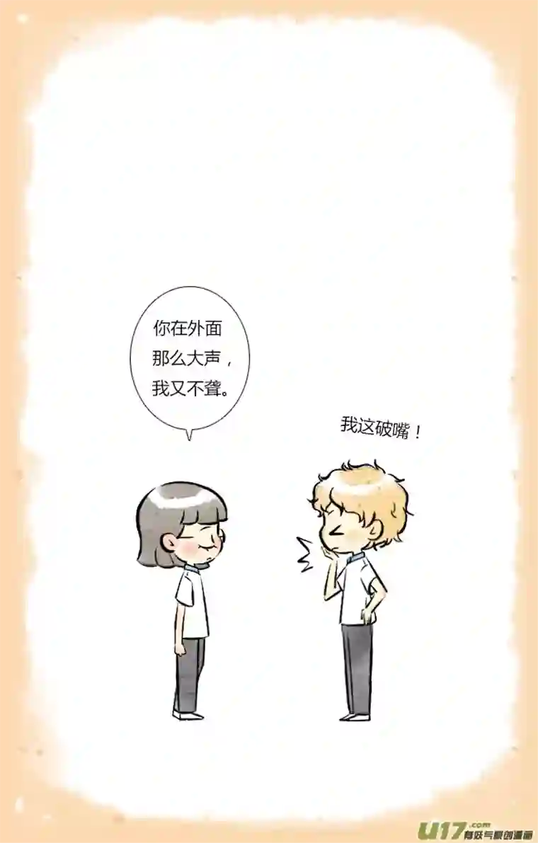 这是为你画的婚礼06