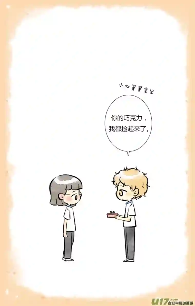 这是为你画的婚礼06